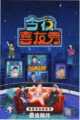 星野旅行团 综艺在线观看高清完整版