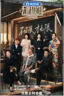 舞台之上 音乐竞演综艺在线观看